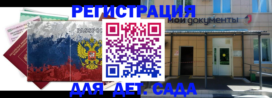 прописка для кредита в Артёме