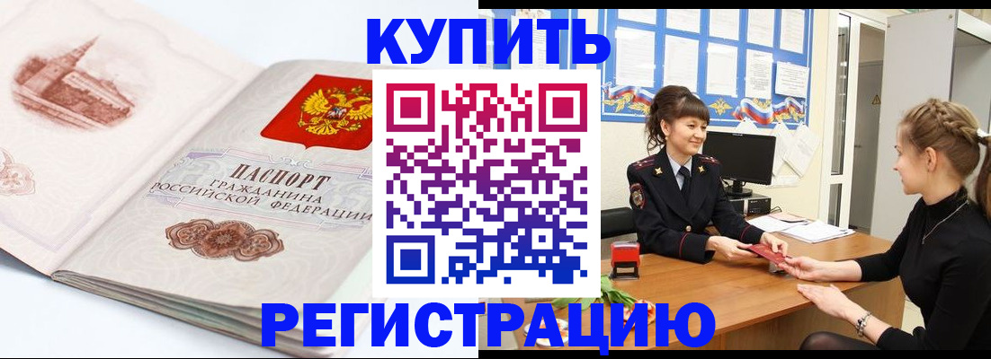 регистрация в Артёме