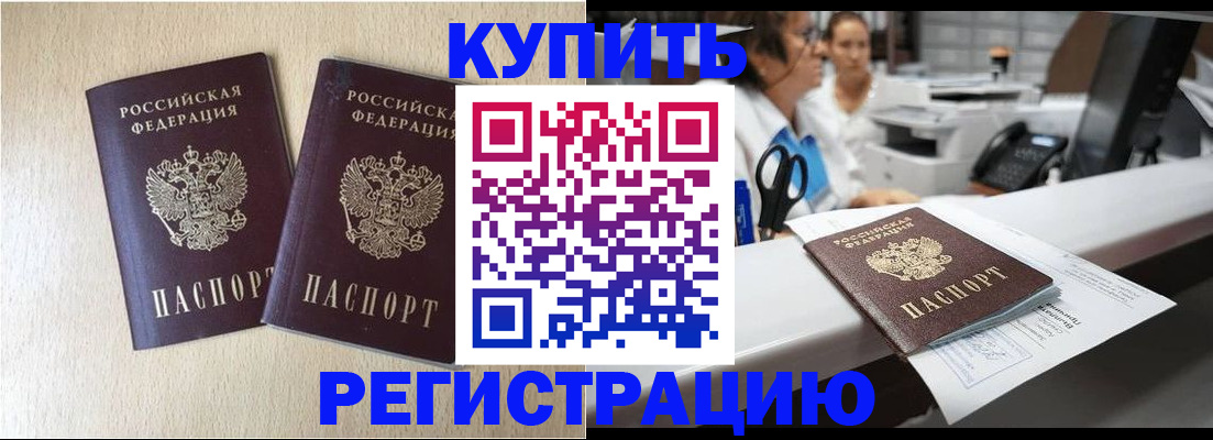 временная регистрация 2025 в Артёме