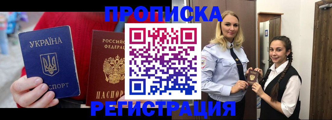 найти адрес прописки в Артёме