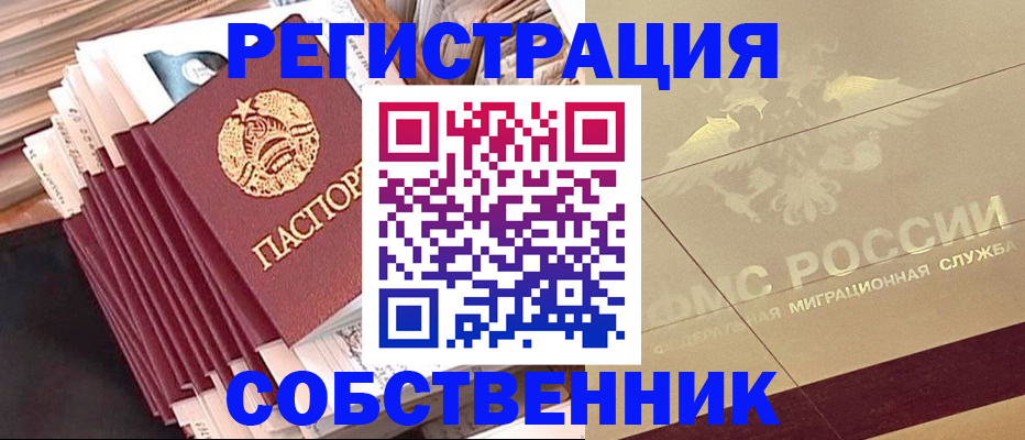 найти адрес прописки в Артёме