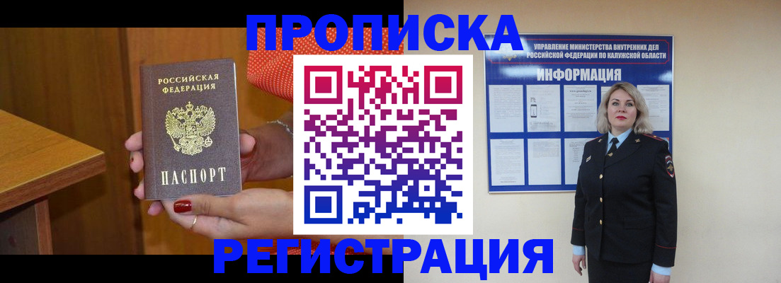 где прописаться в Артёме